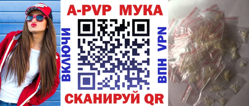 Alpha-PVP мука Энем