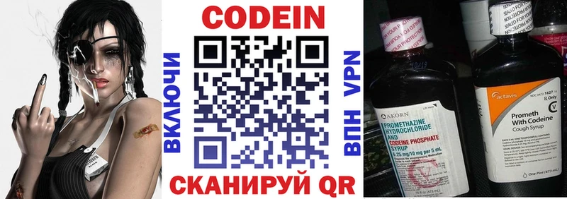 Кодеин Purple Drank  Энем 